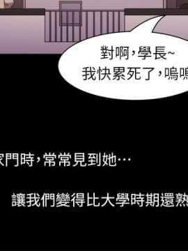 親愛的 我劈腿了1-100話[完結]_99_1981