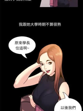 親愛的 我劈腿了1-100話[完結]_99_1980