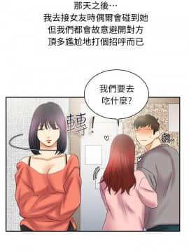 親愛的 我劈腿了1-100話[完結]_98_1976