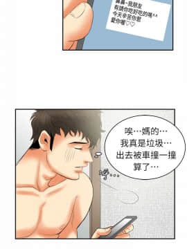親愛的 我劈腿了1-100話[完結]_98_1973