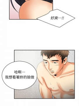 親愛的 我劈腿了1-100話[完結]_98_1970