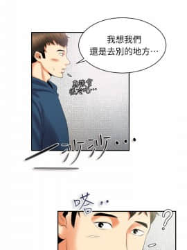 親愛的 我劈腿了1-100話[完結]_98_1966
