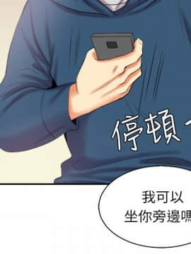 親愛的 我劈腿了1-100話[完結]_97_1960
