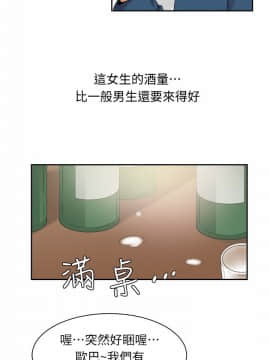 親愛的 我劈腿了1-100話[完結]_97_1959