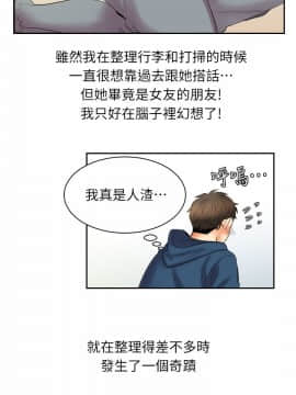 親愛的 我劈腿了1-100話[完結]_97_1956