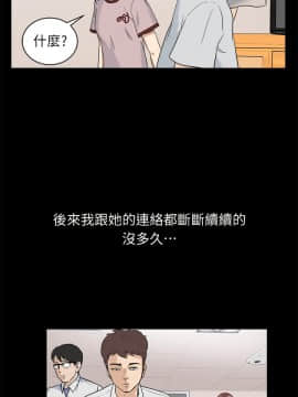 親愛的 我劈腿了1-100話[完結]_95-96_1947