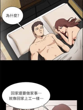 親愛的 我劈腿了1-100話[完結]_95-96_1944