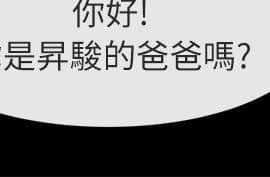 親愛的 我劈腿了1-100話[完結]_94_1911