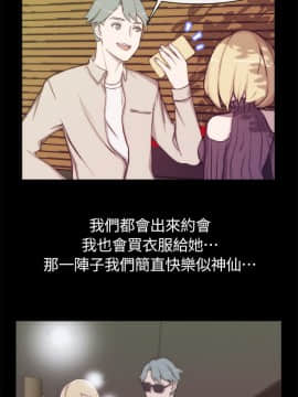 親愛的 我劈腿了1-100話[完結]_94_1910