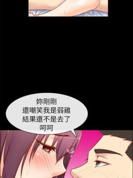 親愛的 我劈腿了1-100話[完結]_92-93_1864