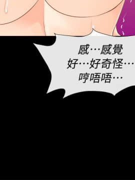 親愛的 我劈腿了1-100話[完結]_92-93_1857