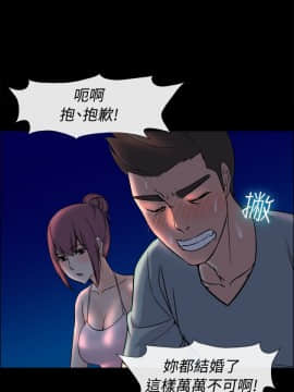 親愛的 我劈腿了1-100話[完結]_91_1848