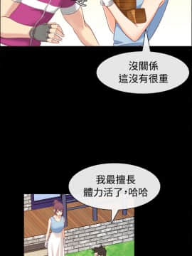 親愛的 我劈腿了1-100話[完結]_91_1836