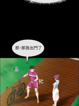 親愛的 我劈腿了1-100話[完結]_91_1831