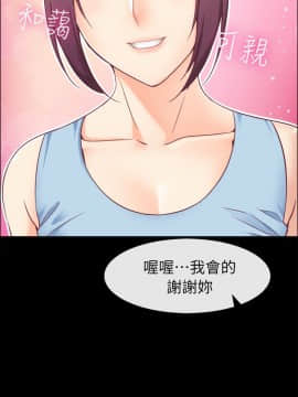 親愛的 我劈腿了1-100話[完結]_91_1830