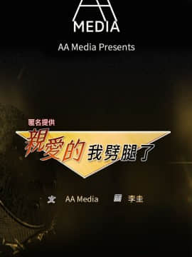 親愛的 我劈腿了1-100話[完結]_91_1822