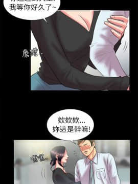 親愛的 我劈腿了1-100話[完結]_90_1814