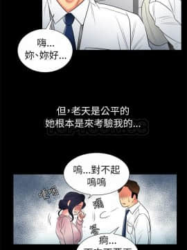 親愛的 我劈腿了1-100話[完結]_89_1797