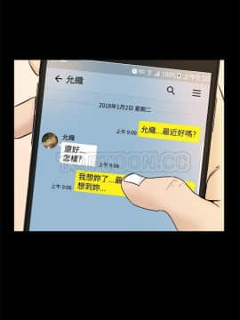 親愛的 我劈腿了1-100話[完結]_85-88_1793