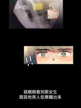 親愛的 我劈腿了1-100話[完結]_85-88_1718