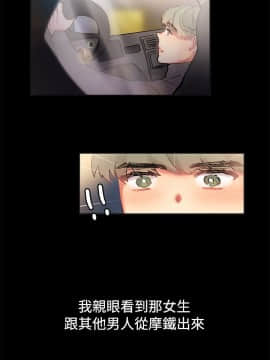 親愛的 我劈腿了1-100話[完結]_84_1703