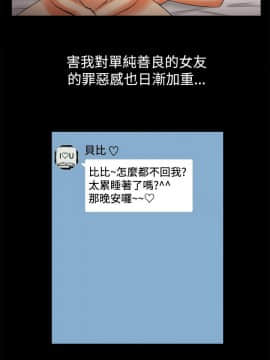 親愛的 我劈腿了1-100話[完結]_80_1637