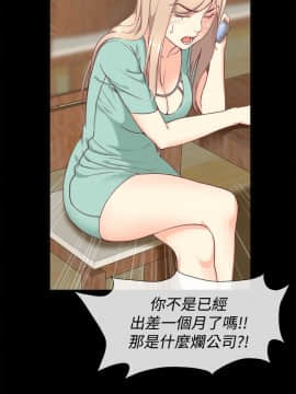 親愛的 我劈腿了1-100話[完結]_75_1532