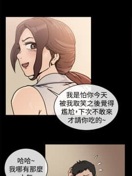 親愛的 我劈腿了1-100話[完結]_73_1494
