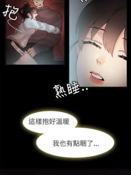 親愛的 我劈腿了1-100話[完結]_67-70_1458