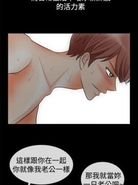 親愛的 我劈腿了1-100話[完結]_67-70_1424