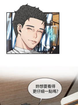 親愛的 我劈腿了1-100話[完結]_59_1188
