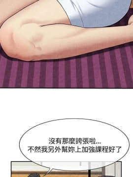親愛的 我劈腿了1-100話[完結]_59_1176