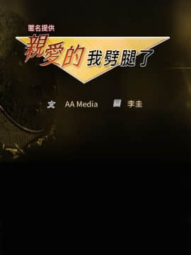 親愛的 我劈腿了1-100話[完結]_59_1163