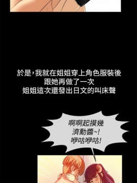 親愛的 我劈腿了1-100話[完結]_58_1158