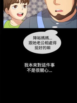 親愛的 我劈腿了1-100話[完結]_56_1100