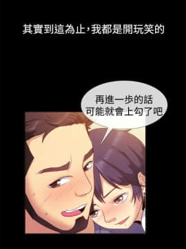 親愛的 我劈腿了1-100話[完結]_55_1054