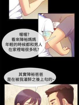 親愛的 我劈腿了1-100話[完結]_55_1050
