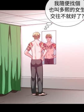 親愛的 我劈腿了1-100話[完結]_54_1036