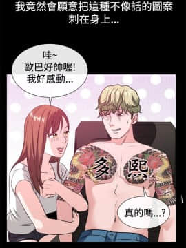親愛的 我劈腿了1-100話[完結]_54_1032