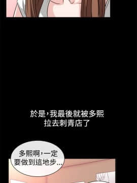 親愛的 我劈腿了1-100話[完結]_54_1028