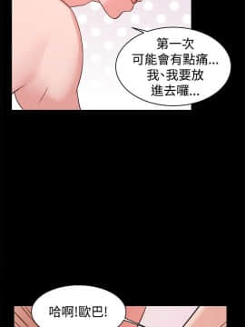 親愛的 我劈腿了1-100話[完結]_53_0968