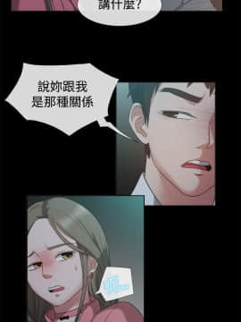 親愛的 我劈腿了1-100話[完結]_52_0940