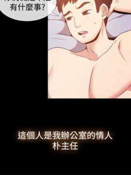 親愛的 我劈腿了1-100話[完結]_51_0904