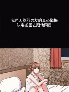 親愛的 我劈腿了1-100話[完結]_24-38_0697