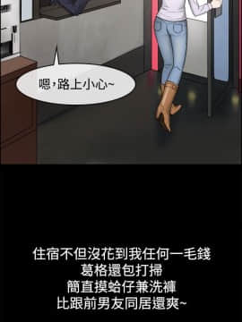 親愛的 我劈腿了1-100話[完結]_24-38_0686