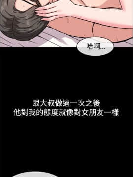 親愛的 我劈腿了1-100話[完結]_24-38_0684