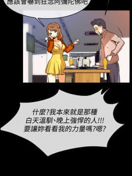 親愛的 我劈腿了1-100話[完結]_39-49_0858