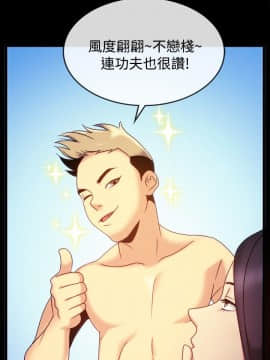 親愛的 我劈腿了1-100話[完結]_24-38_0643