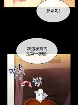 親愛的 我劈腿了1-100話[完結]_24-38_0642