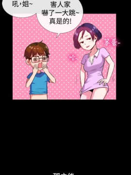 親愛的 我劈腿了1-100話[完結]_39-49_0844